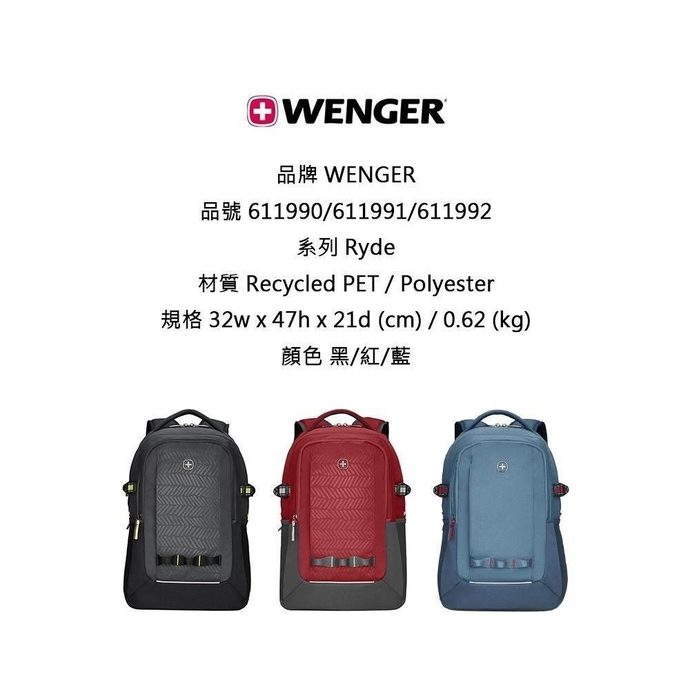 WENGER 威戈 Ryde 16吋 電腦後背包 灰/紅/藍 611990/611991/611992-細節圖6