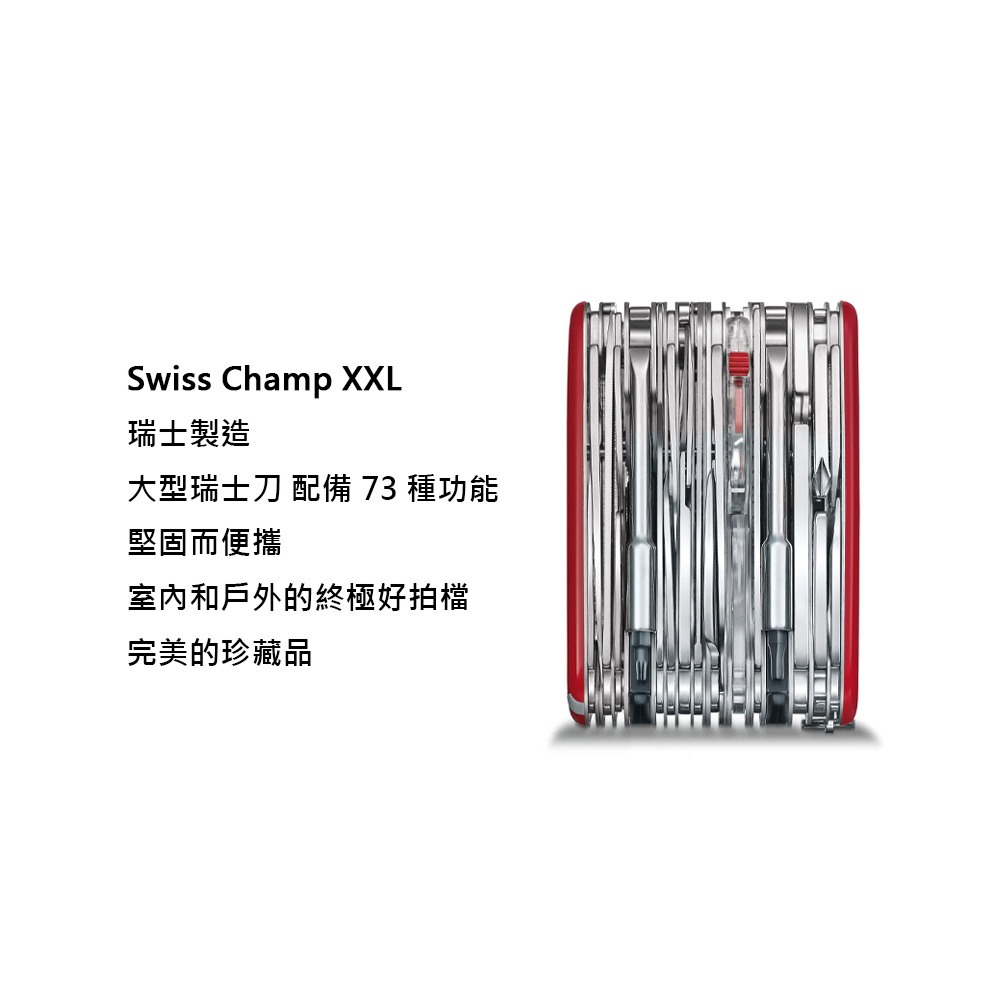 VICTORINOX 瑞士維氏 瑞士刀 Swiss Champ XXL 紅 1.6795.XXL-細節圖5