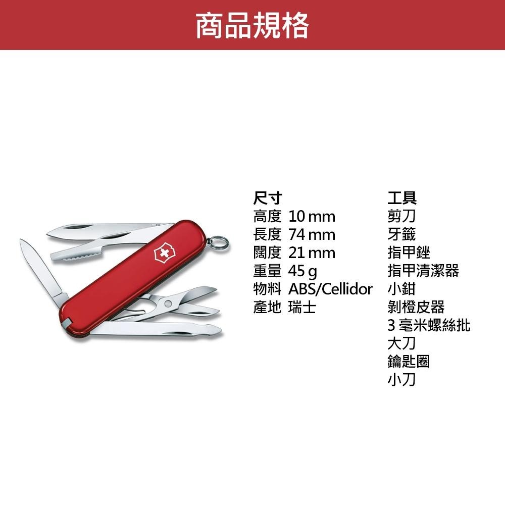 VICTORINOX 瑞士維氏 瑞士刀 10用 74mm 紅 0.6603-細節圖2