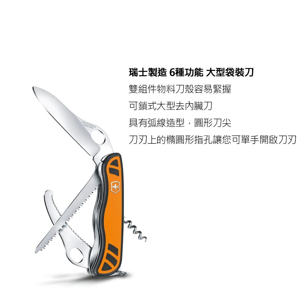 VICTORINOX 瑞士維氏 瑞士刀 Hunter XT Grip 6用 111mm 橘黑 0.8341.MC9-細節圖4