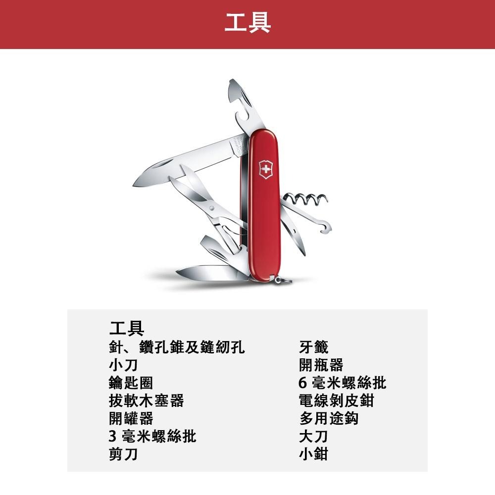 VICTORINOX 瑞士維氏 瑞士刀 Climber 14用 91mm 透紅 1.3703.T-細節圖4