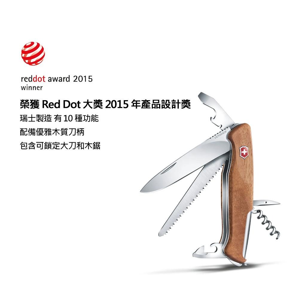 VICTORINOX 瑞士維氏 Ranger Wood 55 130mm 0.9561.63-細節圖3