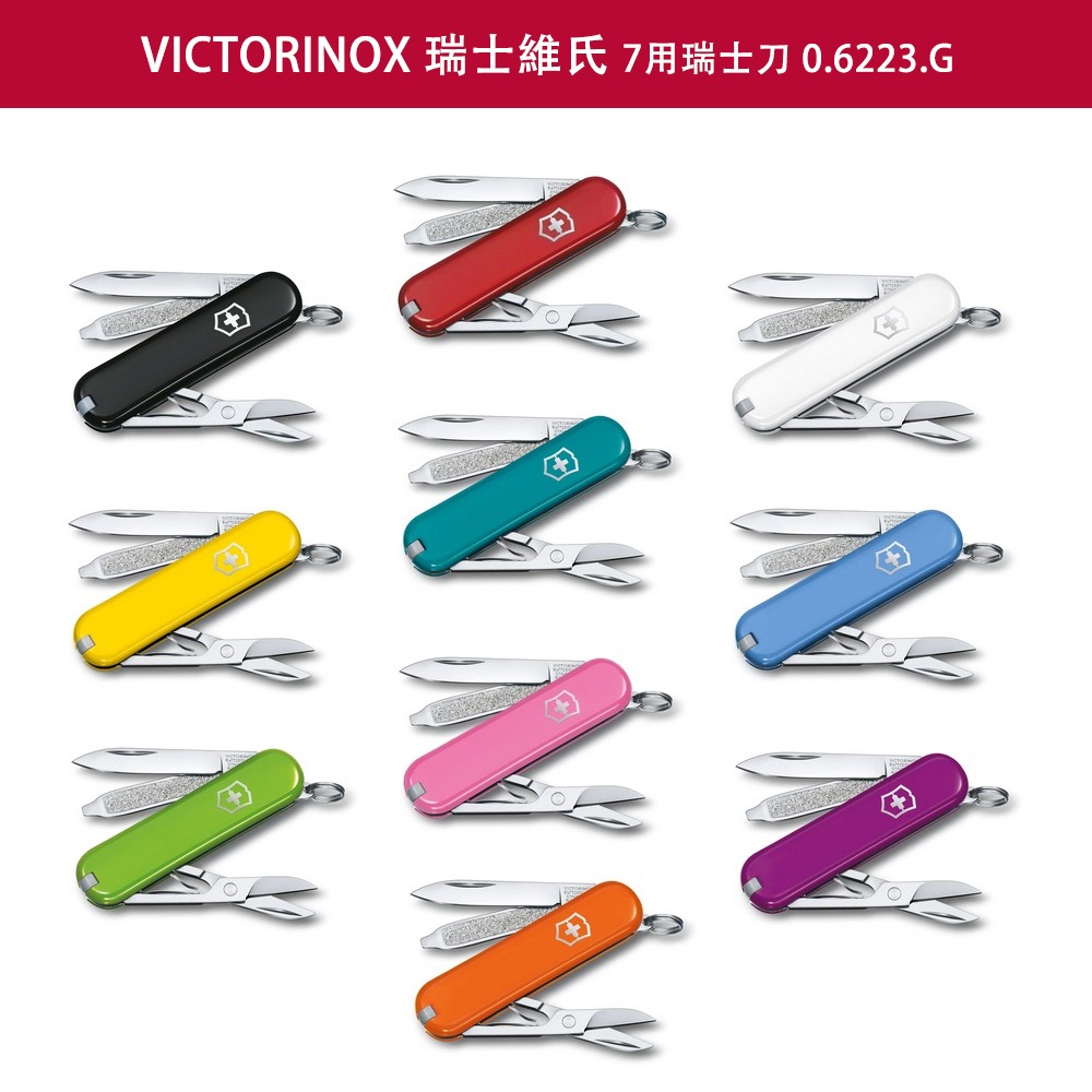 VICTORINOX 瑞士維氏 瑞士刀 7用 58mm Tasty Grape 紫色 0.6223.52G-細節圖6