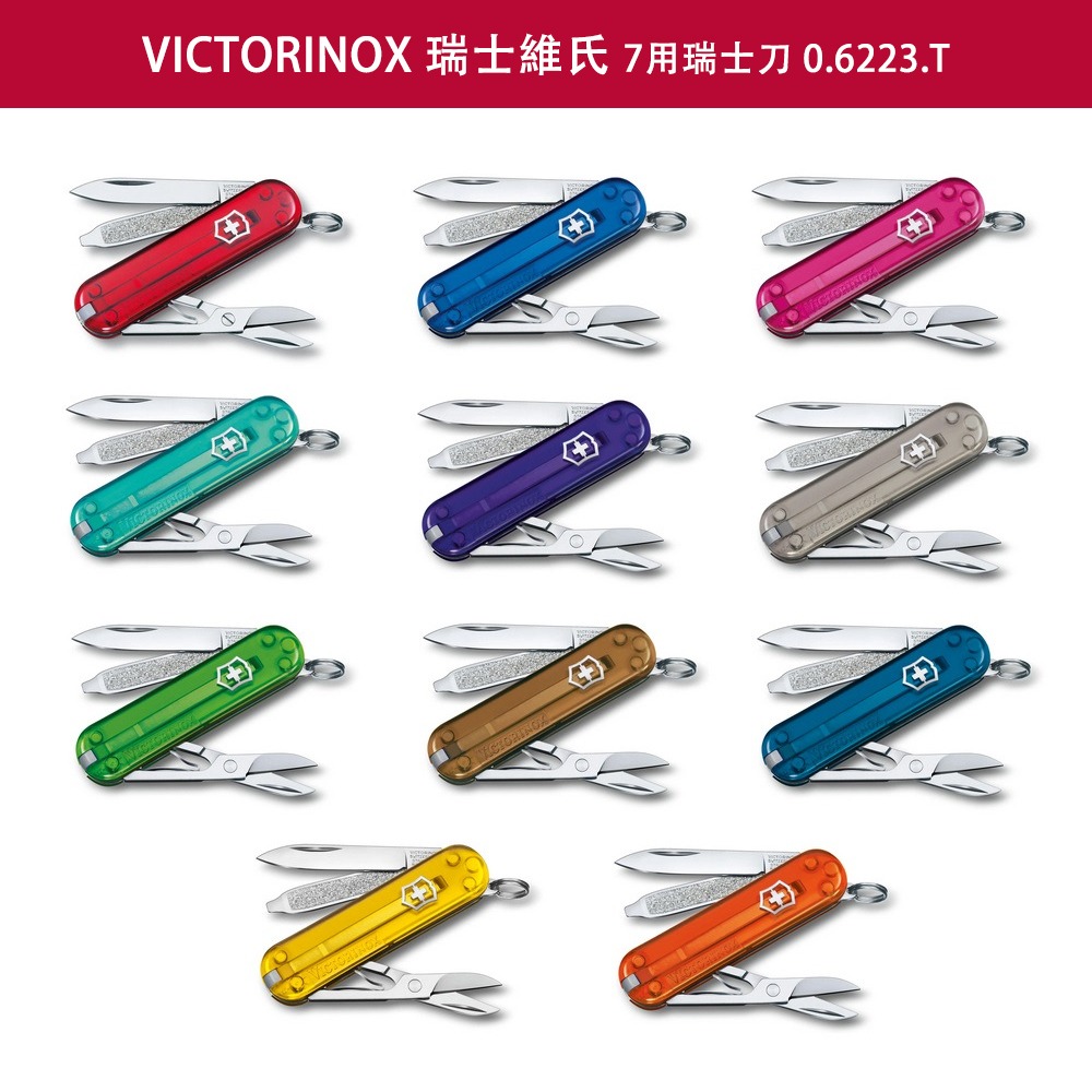 VICTORINOX 瑞士維氏 瑞士刀 7用 58mm Fire Opal 透橘色 0.6223.T82G-細節圖3