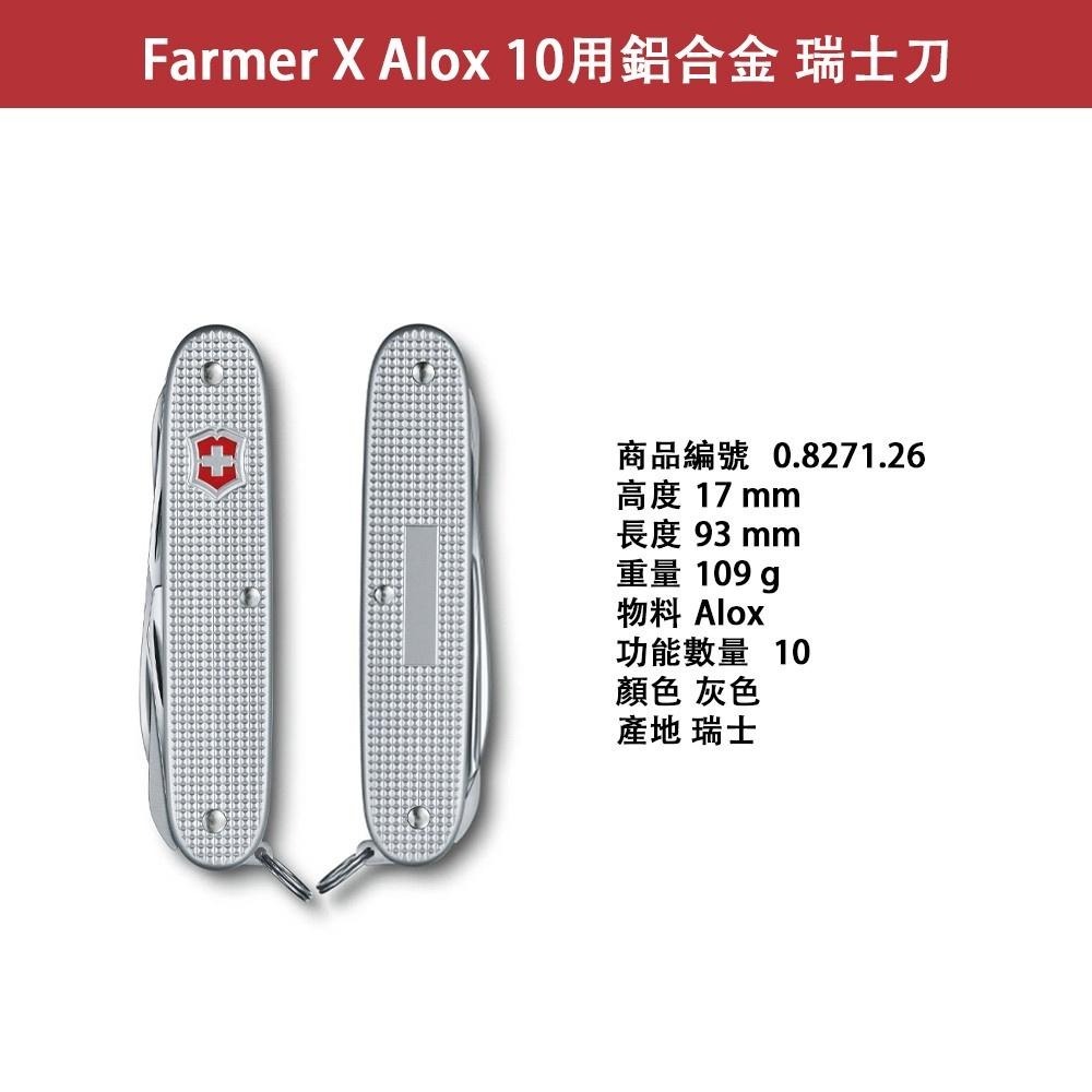 VICTORINOX 瑞士維氏 瑞士刀 10用 93mm Farmer X Alox 鋁合金 0.8271.26-細節圖4