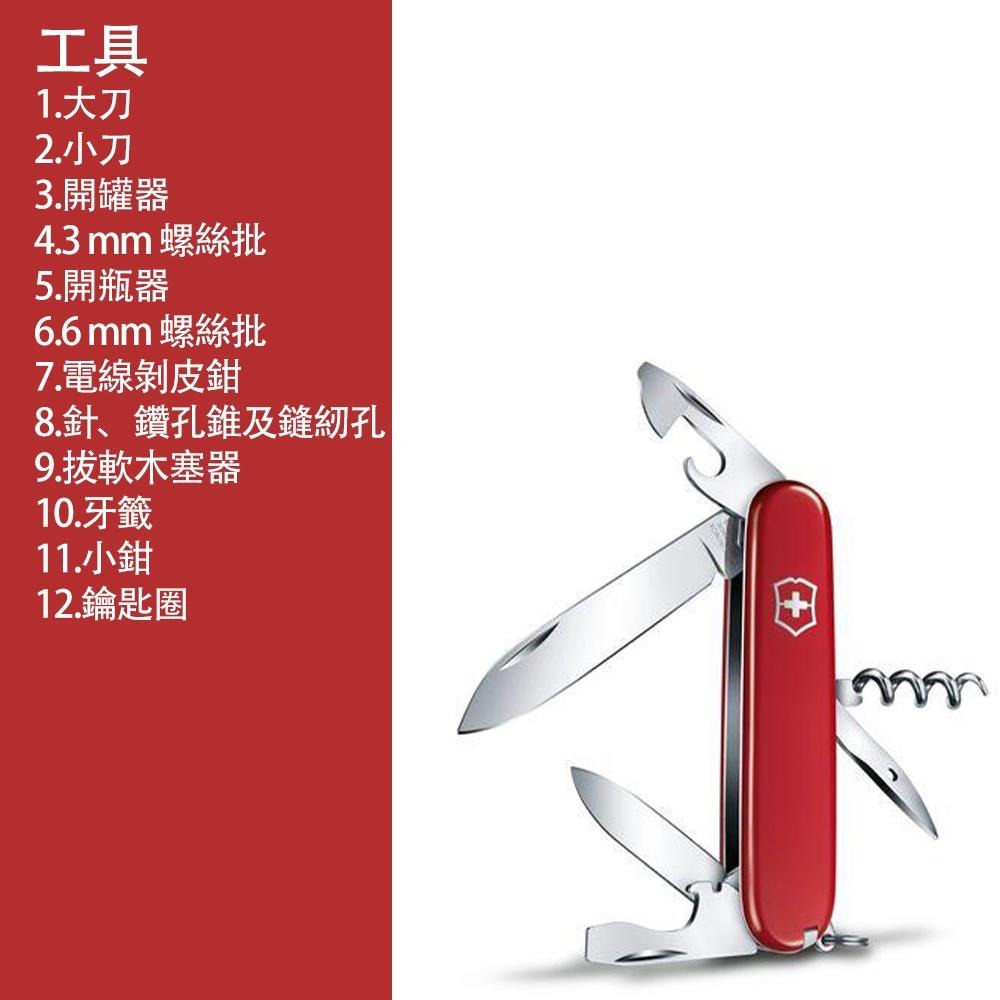 VICTORINOX 瑞士維氏 瑞士刀 Spartan 12用 91mm 白 1.3603.7-細節圖4