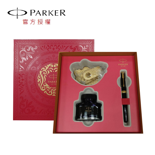 PARKER 2024卓爾特別版龍筆 墨水禮盒(黑鋼筆/紅鋼筆)