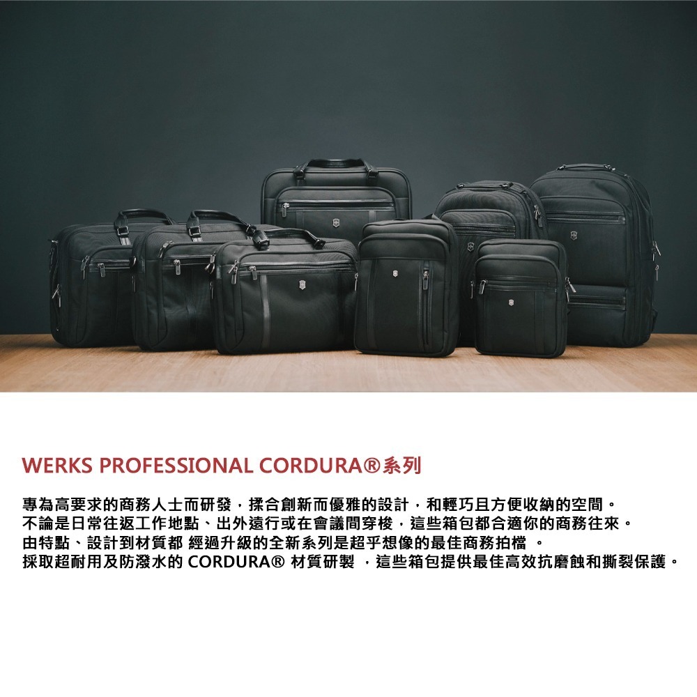 VICTORINOX 瑞士維氏 Werks Professional 13吋 手提電腦公事包 611470-細節圖9