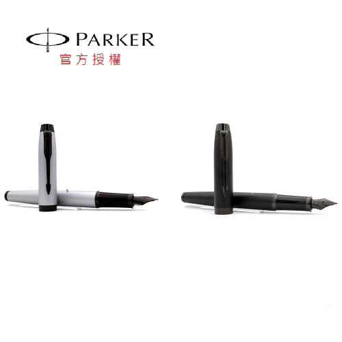 PARKER 新經典系列 特別款 鋼筆