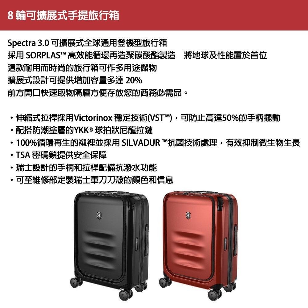 VICTORINOX 瑞士維氏 Spectra 3.0 27吋 行李箱 黑/紅 611759/611760-細節圖6