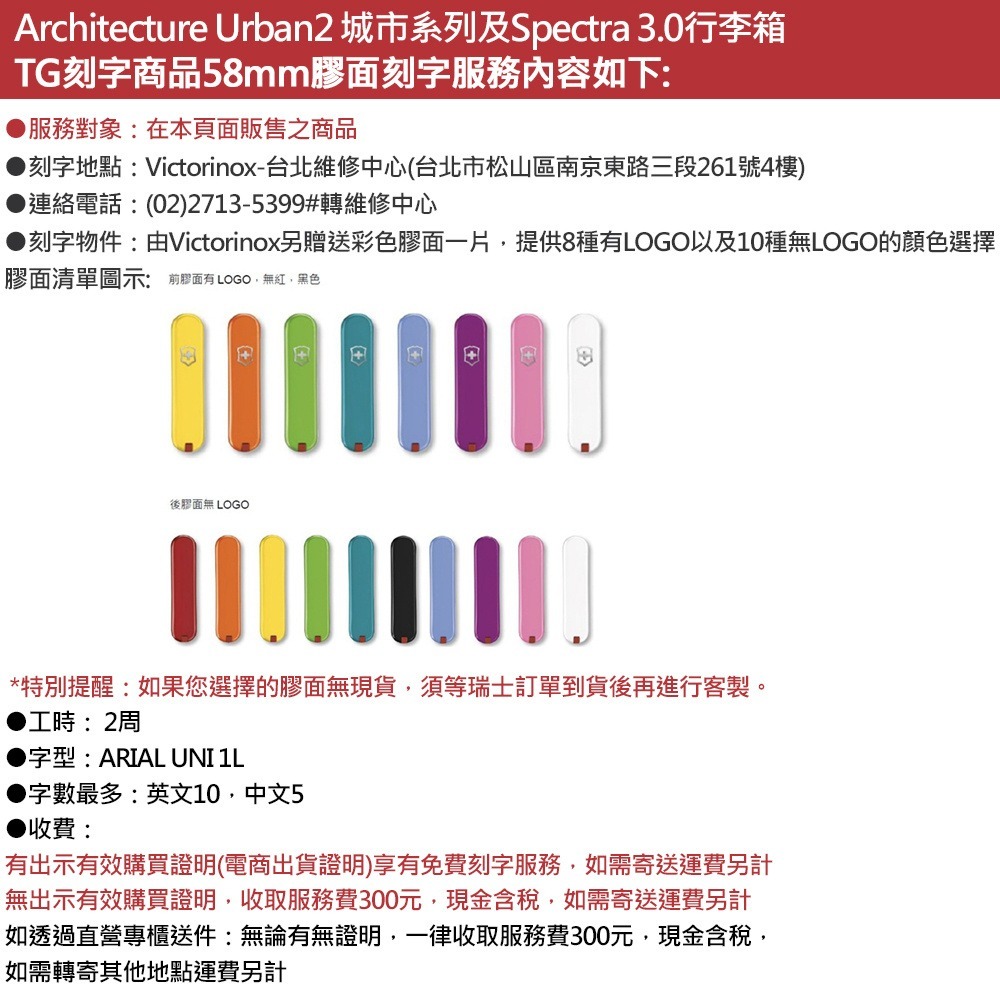 VICTORINOX 瑞士維氏 Spectra 3.0 27吋 行李箱 黑/紅 611759/611760-細節圖11