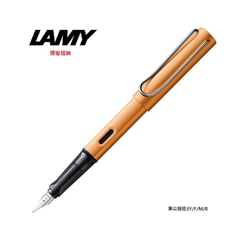 LAMY AL-STAR恆星系列 古銅 鋼筆 27