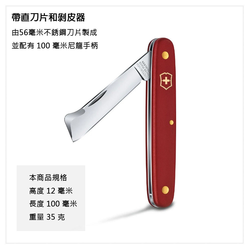 VICTORINOX 瑞士維氏 芽接刀 紅 3.9020-細節圖3