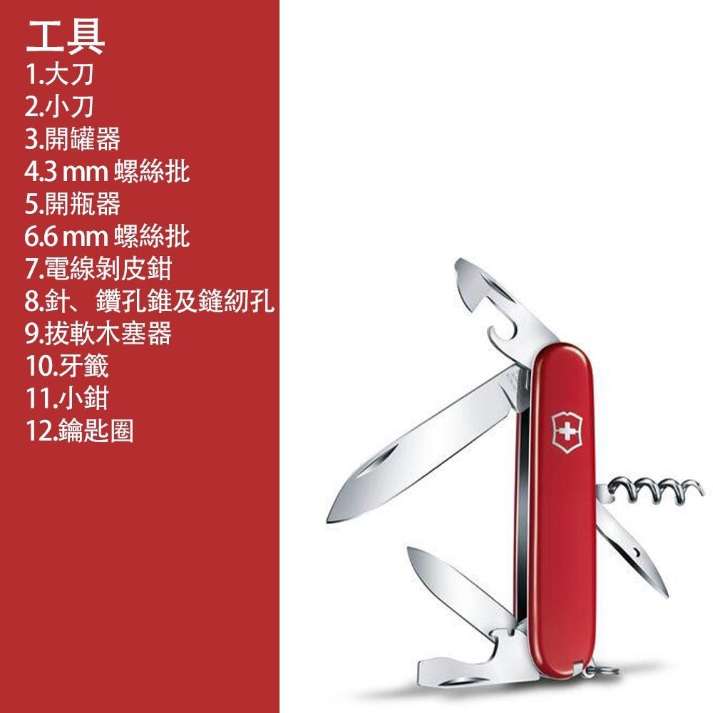 VICTORINOX 瑞士維氏 瑞士刀 12用 91mm Spartan 黑 1.3603.3-細節圖4