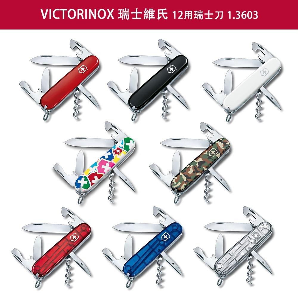 VICTORINOX 瑞士維氏 瑞士刀 12用 91mm Spartan 黑 1.3603.3-細節圖5