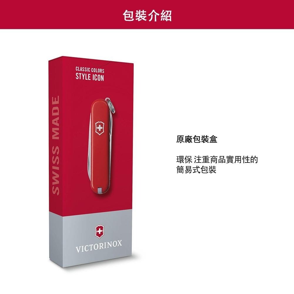 VICTORINOX 瑞士維氏 瑞士刀 7用 58mm Mango Tango 橘 0.6223.83G-細節圖5