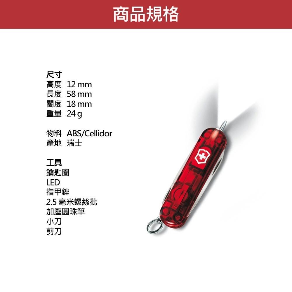 VICTORINOX 瑞士維氏 瑞士刀 Signature Lite 7用 58mm 透紅 0.6226.T-細節圖3