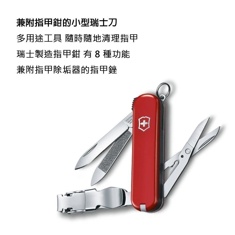 VICTORINOX 瑞士維氏 瑞士刀 Nail Clip 580 8用 65mm 瑞士國花 0.6463.840-細節圖3