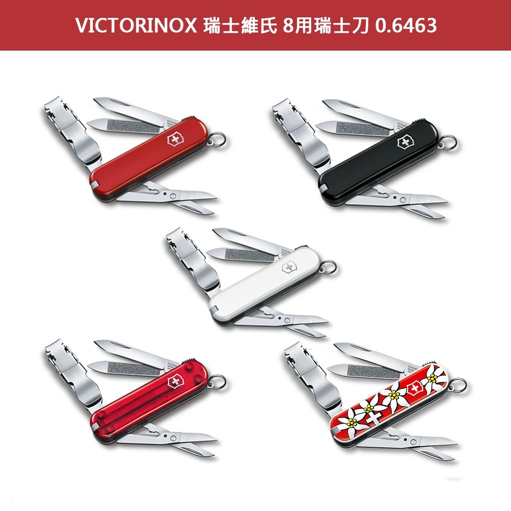 VICTORINOX 瑞士維氏 瑞士刀 Nail Clip 580 8用 65mm 瑞士國花 0.6463.840-細節圖4
