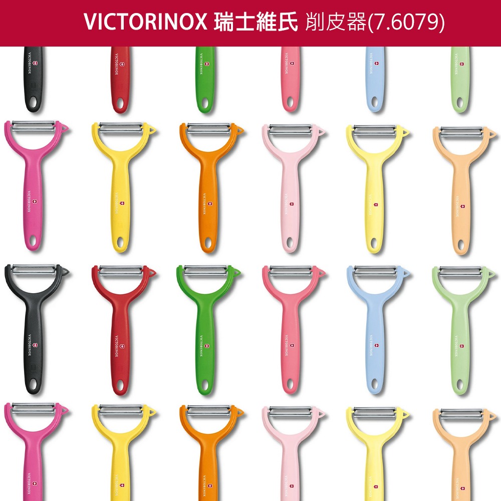 VICTORINOX 瑞士維氏 蕃茄和奇異果削皮器 7.6079-細節圖4