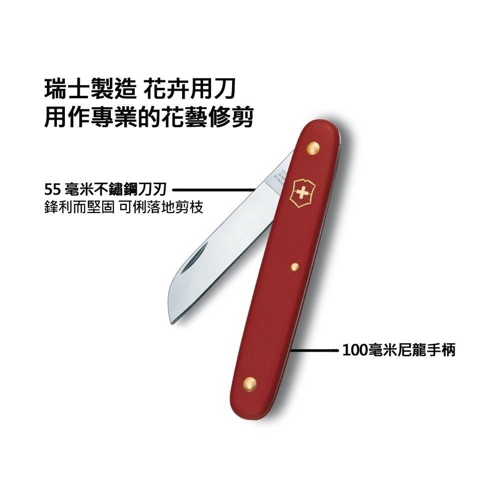 VICTORINOX 瑞士維氏 園藝 花卉刀 紅/黑/紫/藍/綠/粉 3.9050-細節圖2