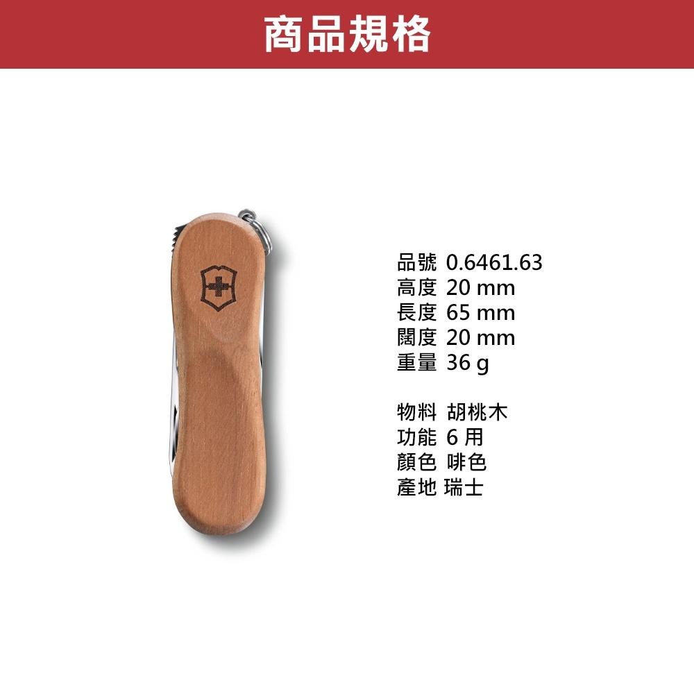 VICTORINOX 瑞士維氏 瑞士刀 Nail Clip Wood 580 65mm 0.6461.63-細節圖4