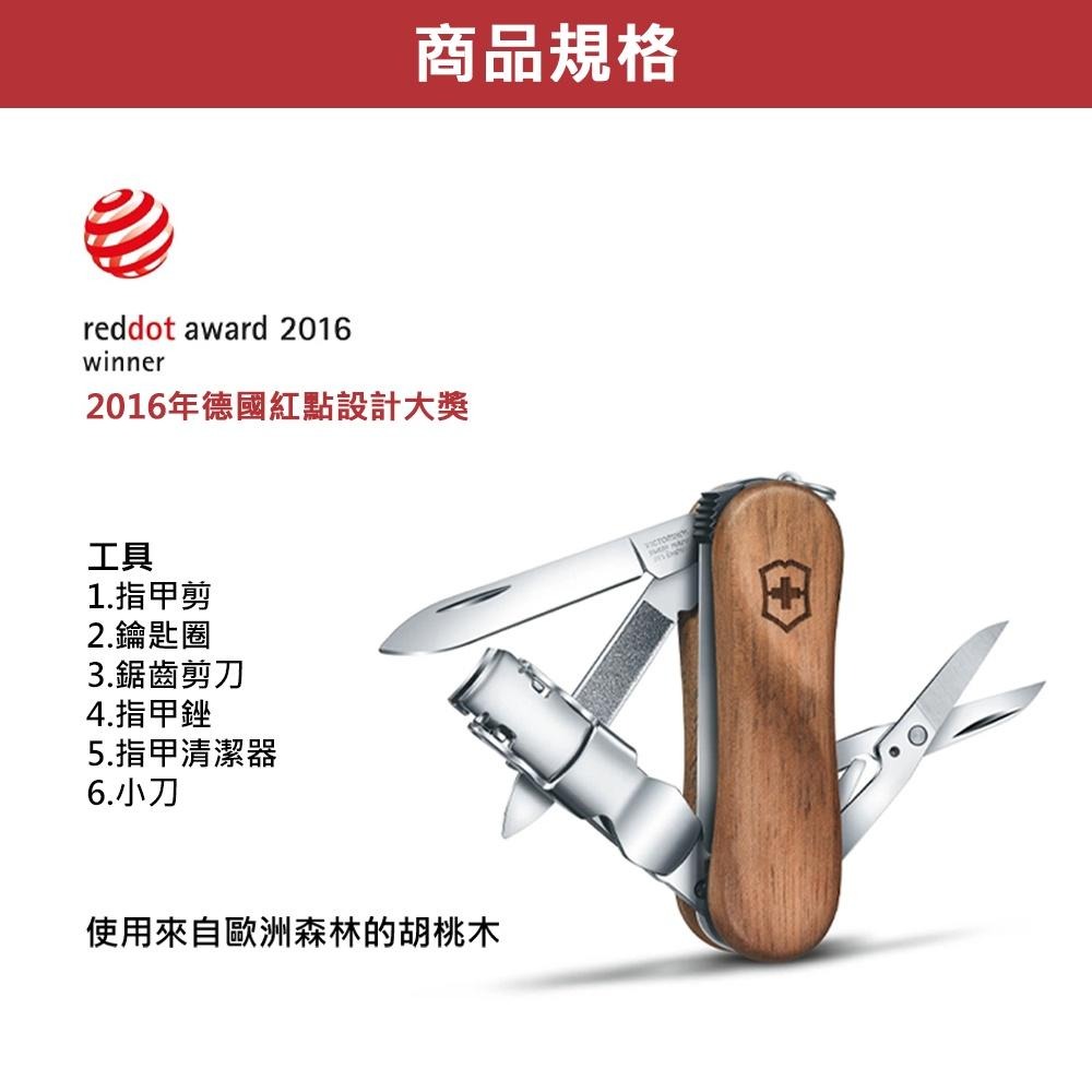 VICTORINOX 瑞士維氏 瑞士刀 Nail Clip Wood 580 65mm 0.6461.63-細節圖5