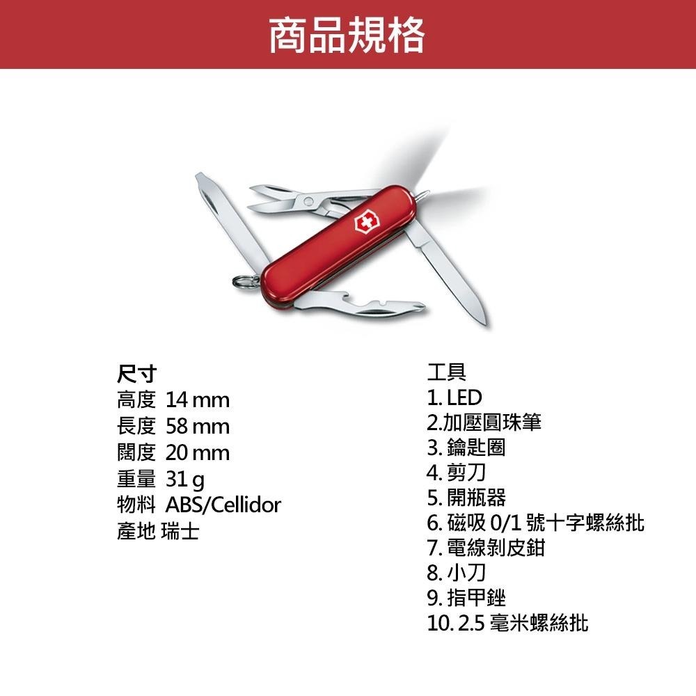 VICTORINOX 瑞士維氏 瑞士刀 10用 58mm 紅 0.6366-細節圖3