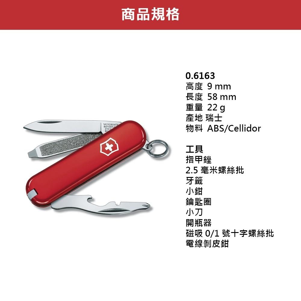 VICTORINOX 瑞士維氏 瑞士刀 58mm 9用 紅 0.6163-細節圖2