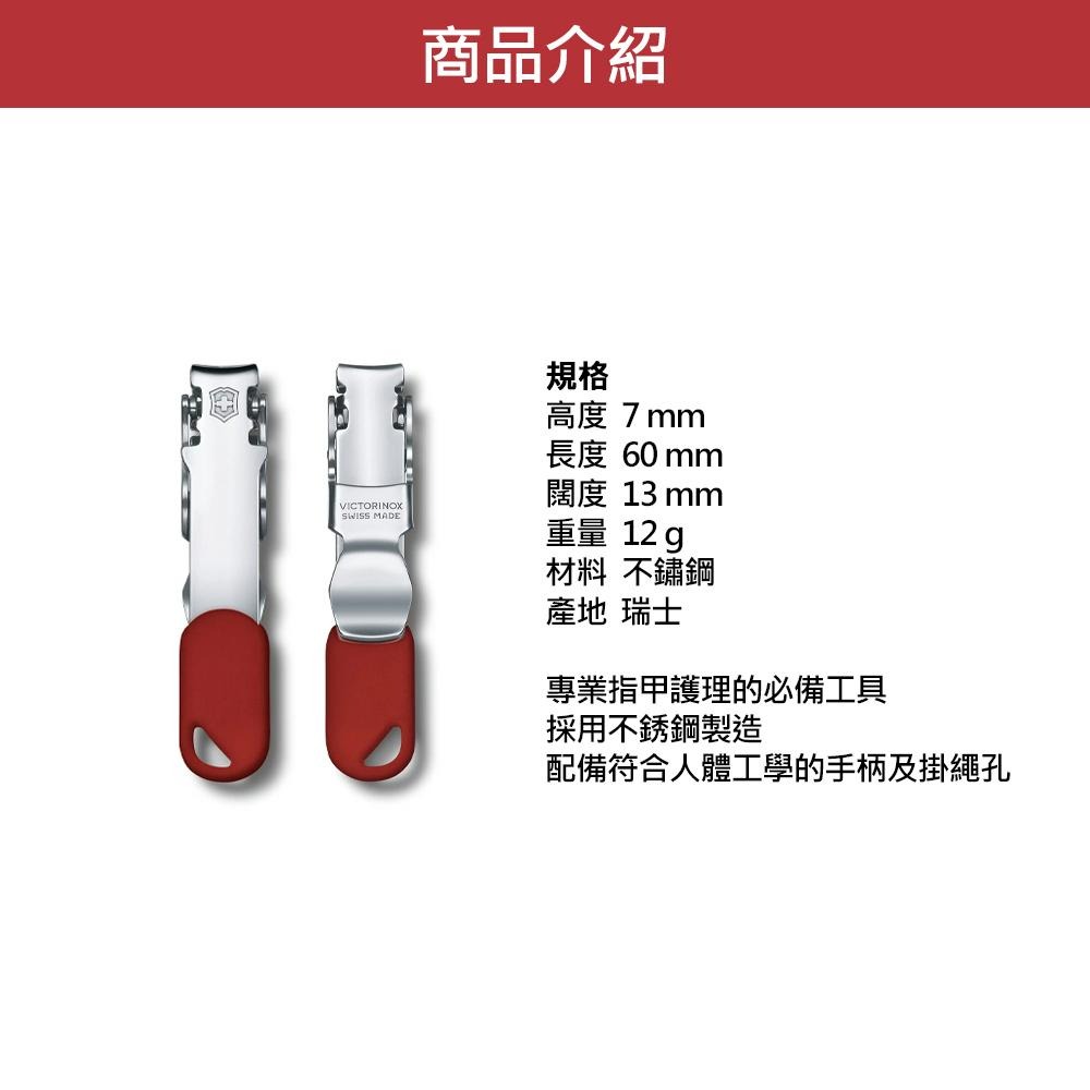 VICTORINOX 瑞士維氏 指甲鉗 8.2050.B1-細節圖3