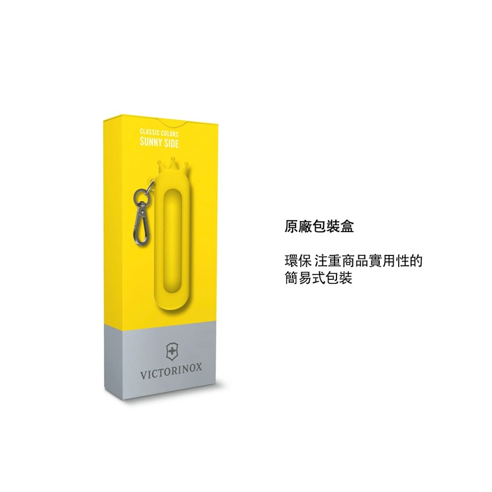 VICTORINOX 瑞士維氏 造型矽膠刀套 7用刀款專用 4.0450/0451/0452/0453/0454-細節圖7