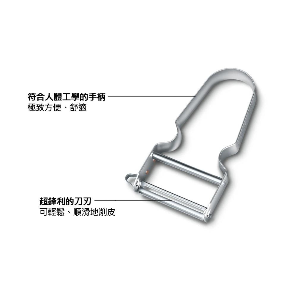 VICTORINOX 瑞士維氏 REX 金屬削皮器 6.0900-細節圖5