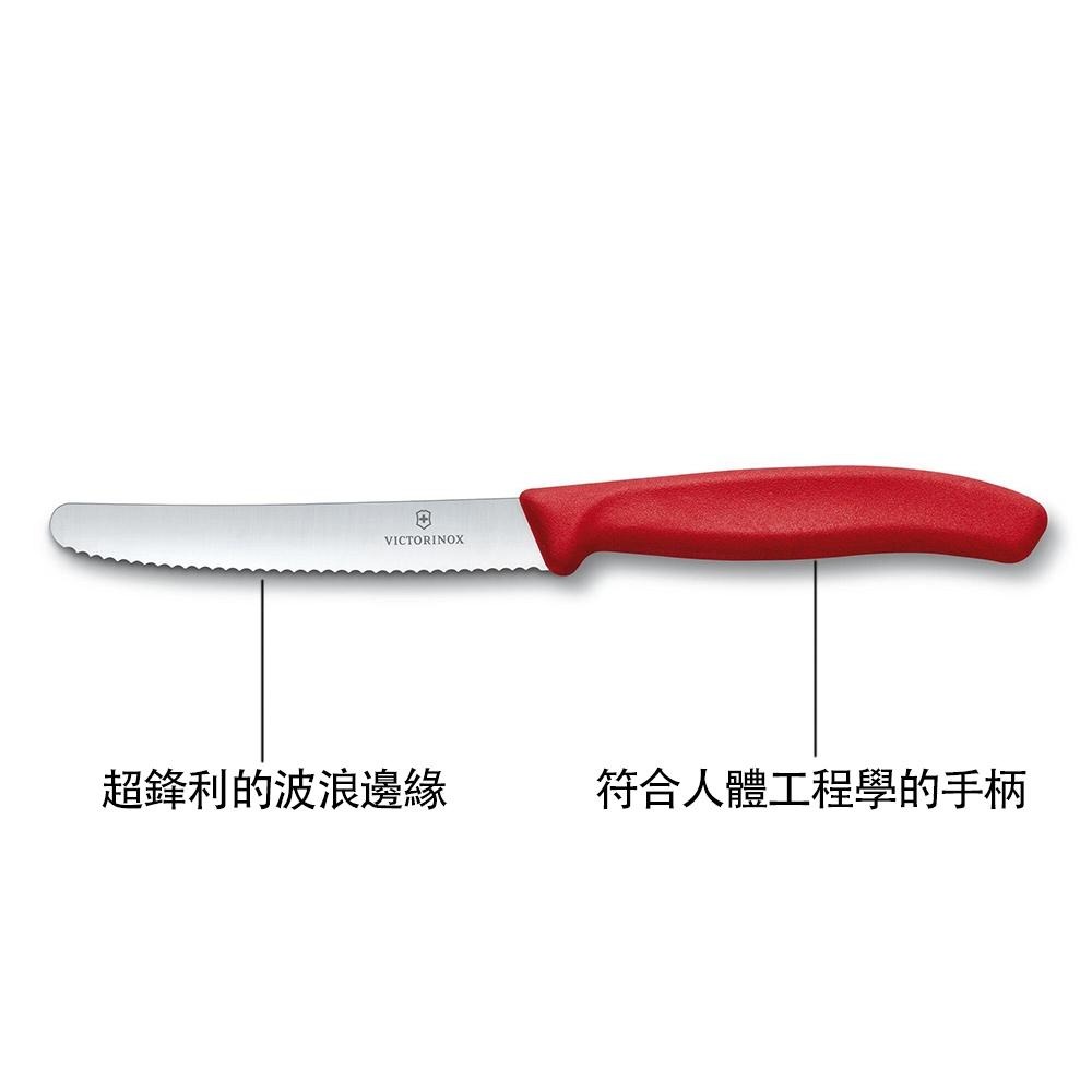 VICTORINOX 瑞士維氏 Swiss Classic 蔬果廚刀及餐刀 番茄刀-細節圖4