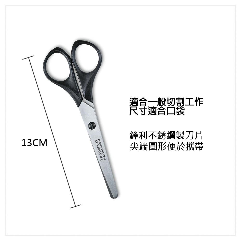VICTORINOX 瑞士維氏 口袋型萬用剪刀 13cm 8.0995.13-細節圖2