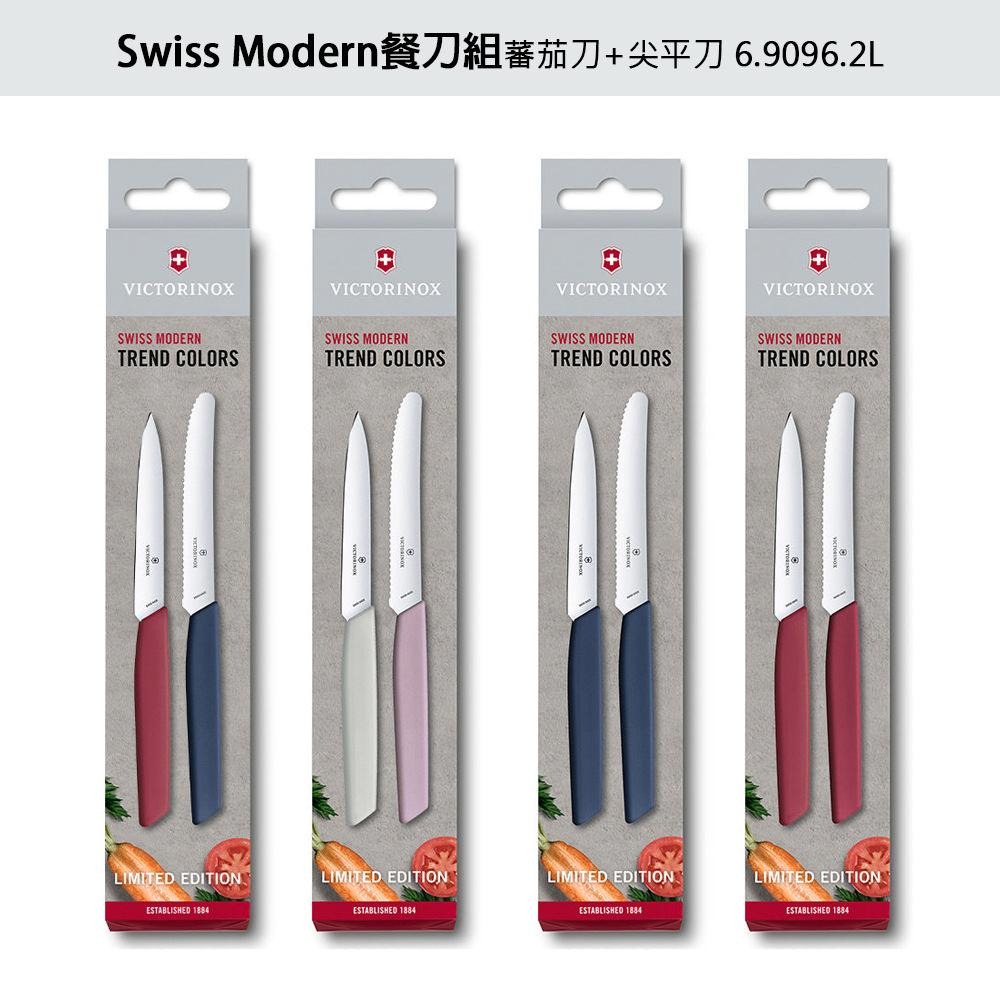 VICTORINOX 瑞士維氏 Swiss Modern 餐刀組 蕃茄刀+尖平刀 6.9096.2L-細節圖8