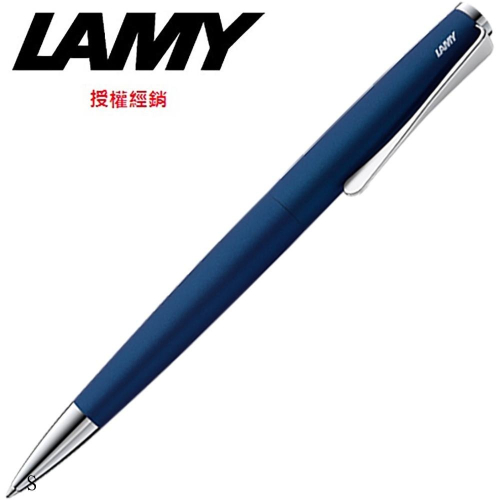 LAMY STUDIO系列 皇家藍 原子筆 267