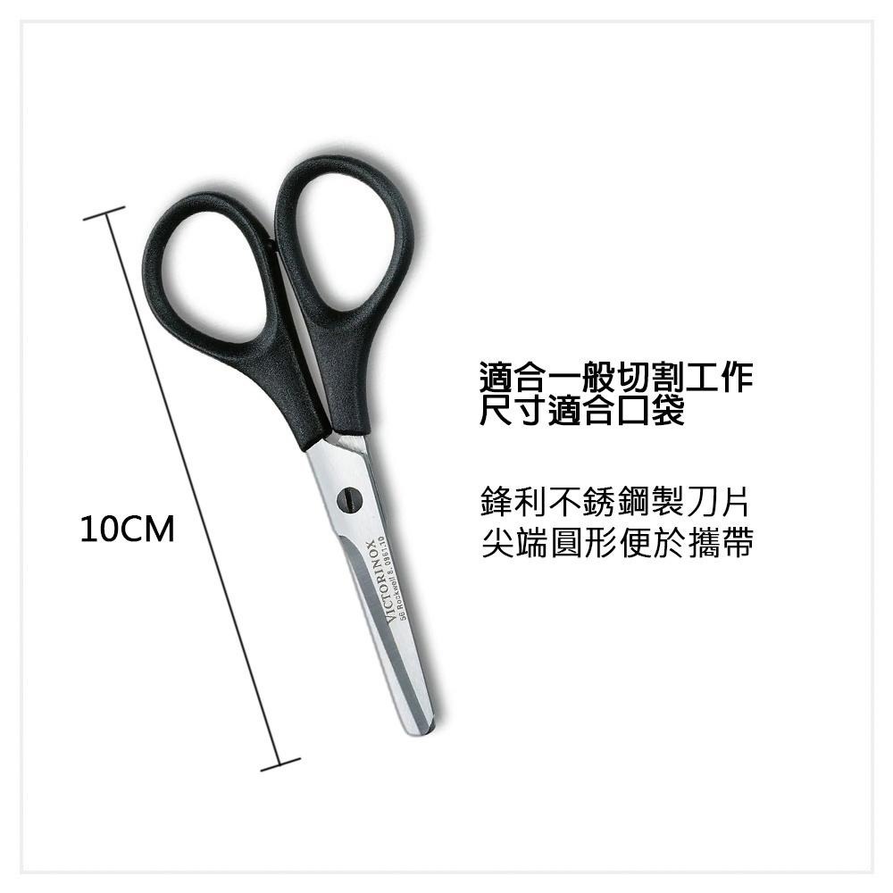 VICTORINOX 瑞士維氏 口袋型萬用剪刀/10cm 8.0961.10-細節圖2