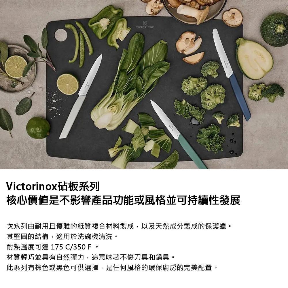 VICTORINOX 瑞士維氏 Kitchen系列小砧板 203*152*6mm 咖/黑 7.4120/7.4120.3-細節圖7