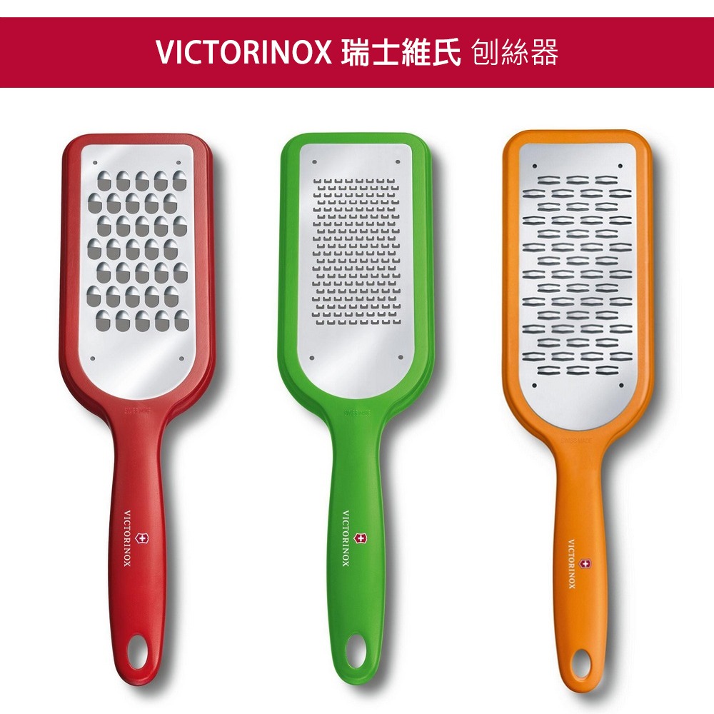 VICTORINOX 瑞士維氏 刨絲器粗絲 紅 7.6081.1-細節圖6