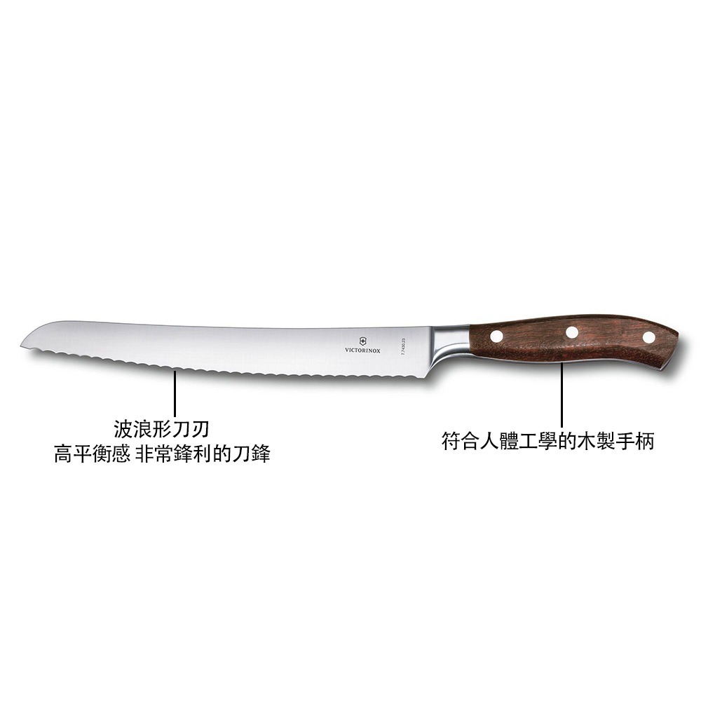 VICTORINOX 瑞士維氏 Grand Maitre 鍛造麵包刀 23cm 楓木 7.7430.23G-細節圖2