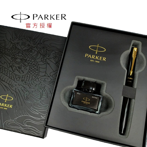 PARKER 2024新威雅特別版龍筆 墨水禮盒 黑鋼筆