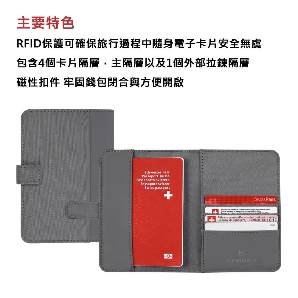 VICTORINOX 瑞士維氏 Travel Essentials 護照夾 653361/653362-細節圖6