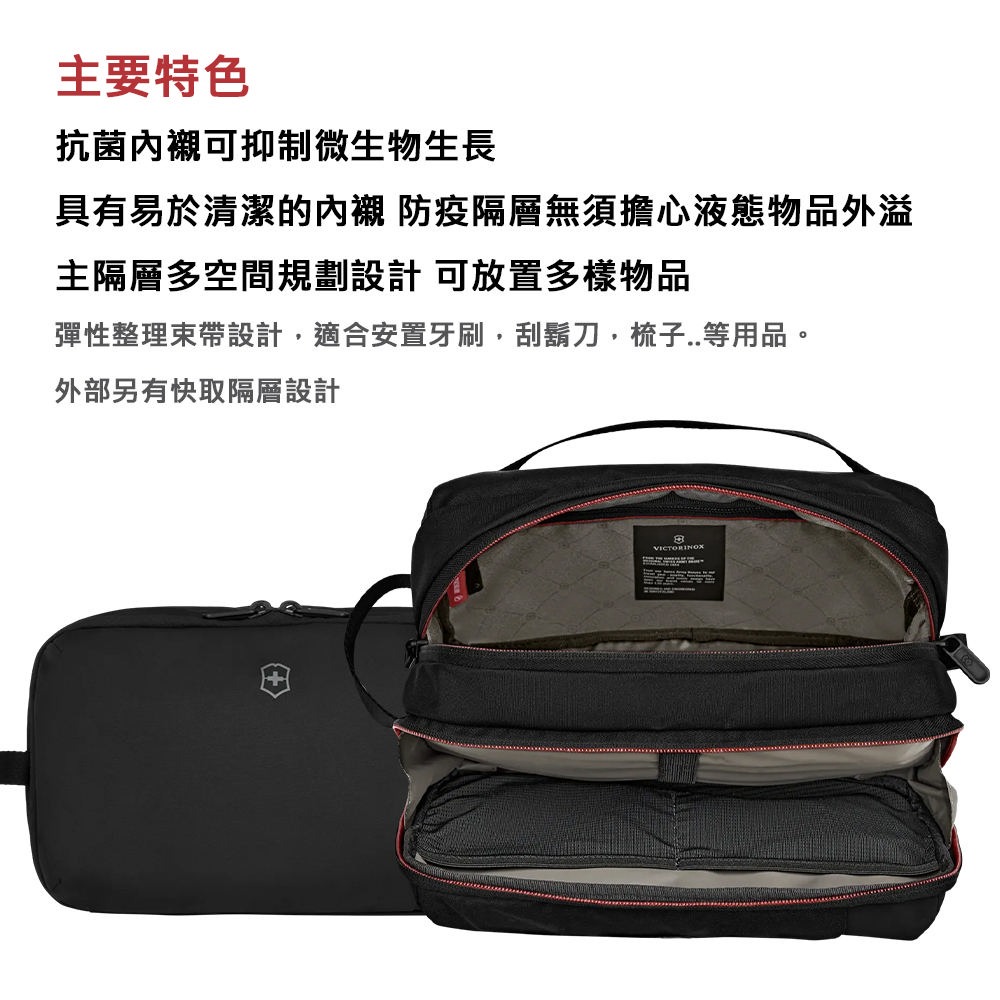 VICTORINOX 瑞士維氏 Travel Essentials 盥洗包 653373-細節圖4