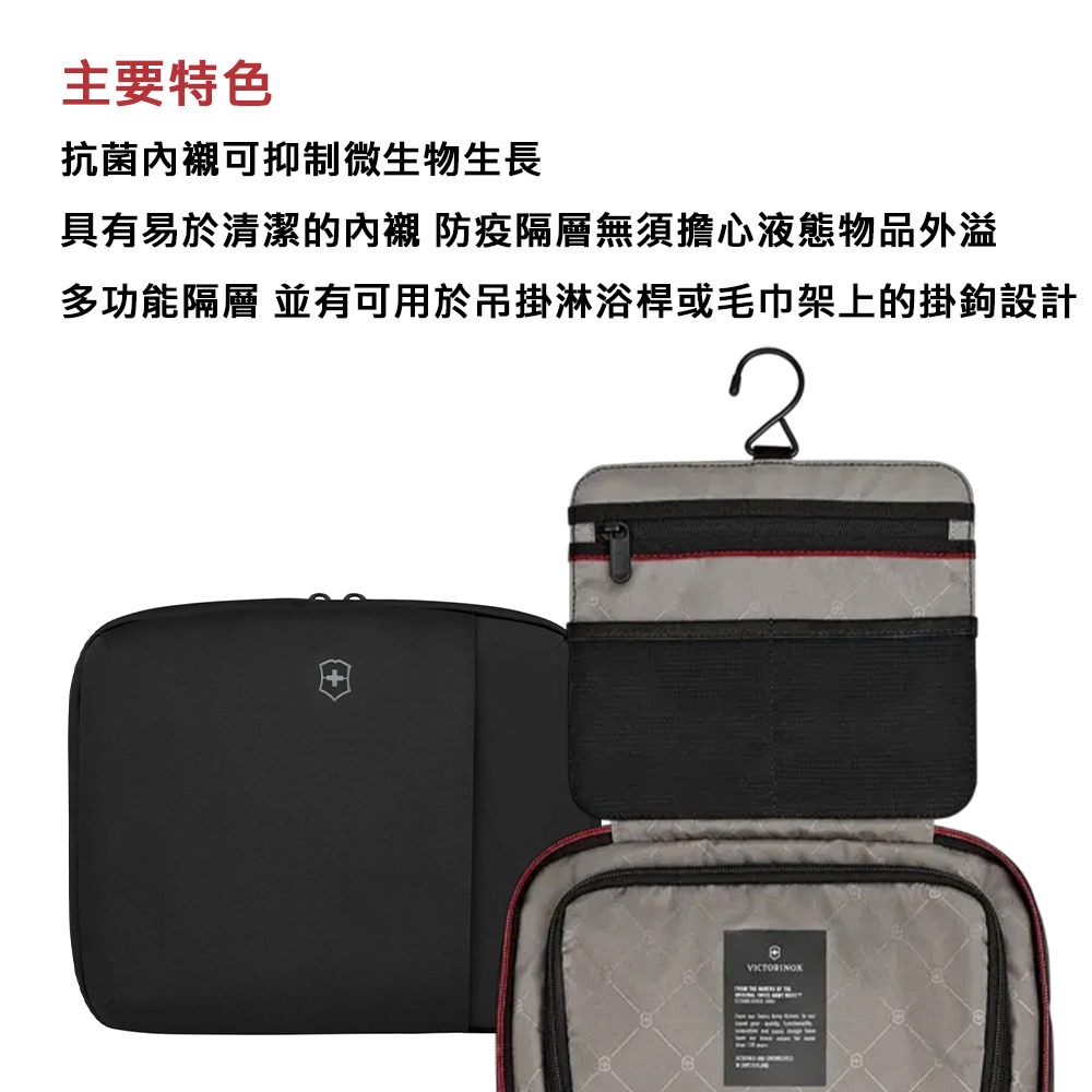 VICTORINOX 瑞士維氏 Travel Essentials 吊掛式盥洗包 653374-細節圖4