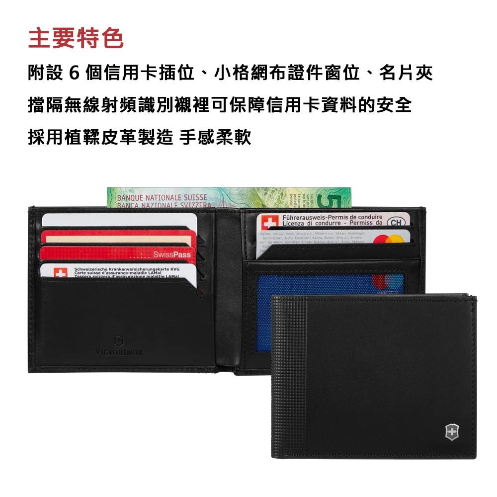 VICTORINOX 瑞士維氏 Altius Alox 雙摺含視窗6卡皮夾 611570-細節圖5