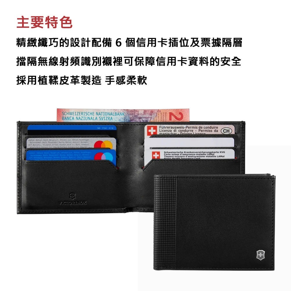 VICTORINOX 瑞士維氏 Altius Alox 雙摺6卡皮夾 611573-細節圖4
