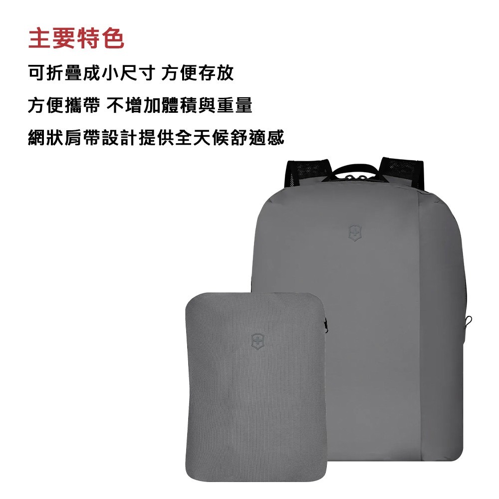 VICTORINOX 瑞士維氏 Travel Essentials 可摺疊後背包 黑/灰 653386/653387-細節圖10