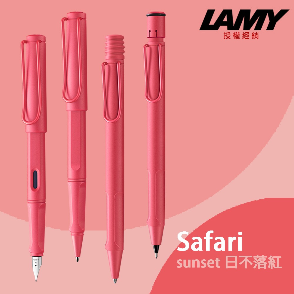 LAMY 限量2025 Sunset日不落紅&Dark Dusk暮藍 鋼筆(B0/A9)-細節圖3