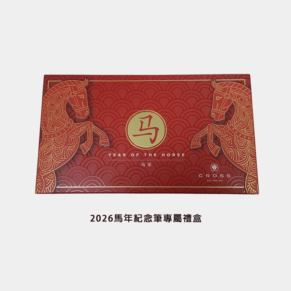CROSS 2026馬年紀念筆 濤聲23K鍍金鋼珠筆 AT0045-81-細節圖5