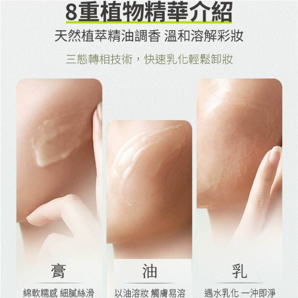 【米亞美妝商行】JOYRUQO嬌潤泉 輕肌凈顏卸妝膏-細節圖3